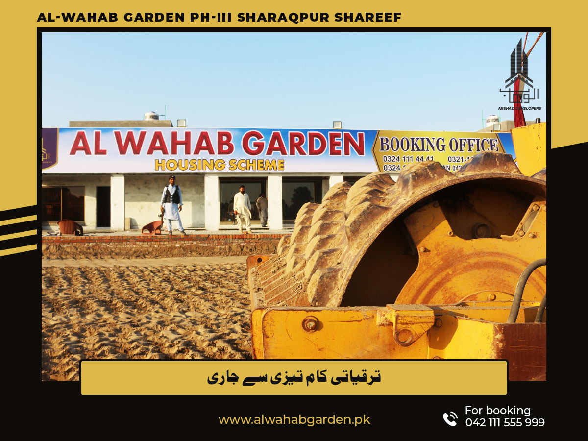 Al Wahab Garden Main Boulevard